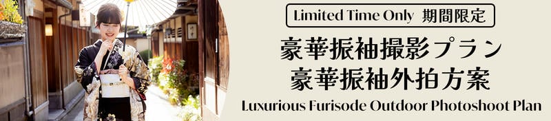 Luxurious Furisode Outdoor Photoshoot Plan